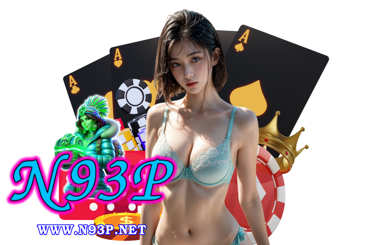 n93p แจกเครดิตฟรี